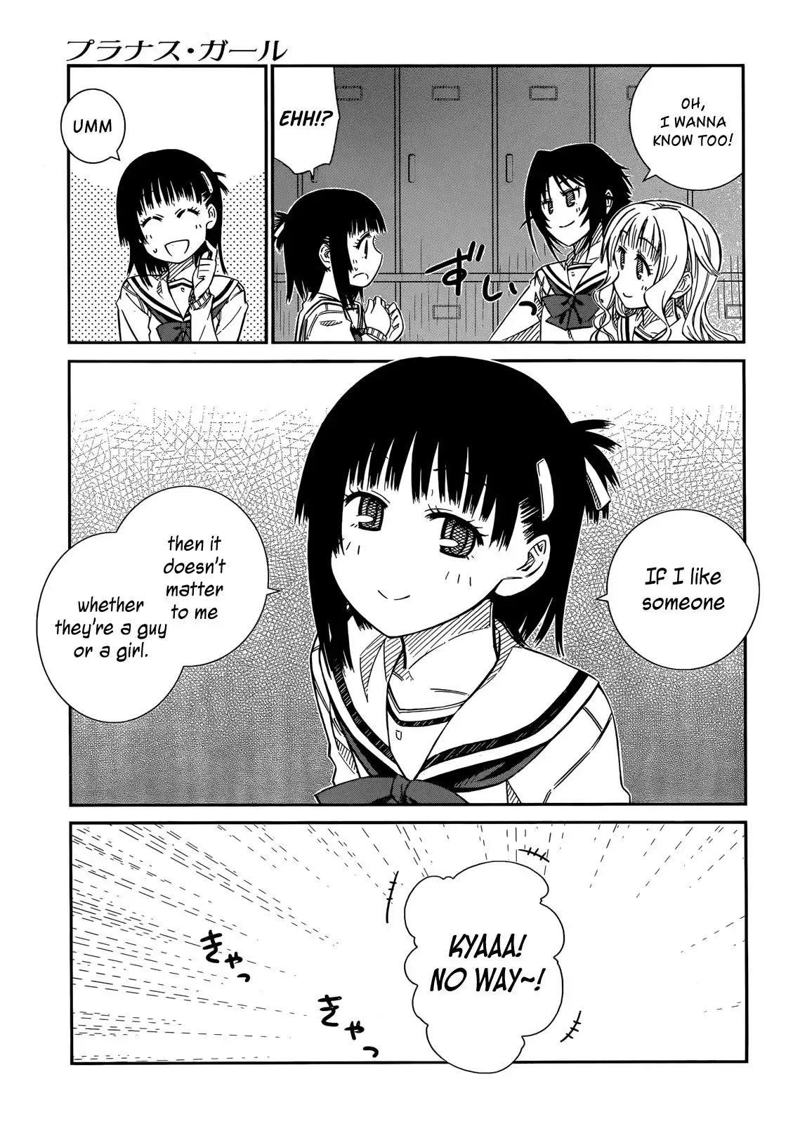 Prunus Girl Chapter 38 13